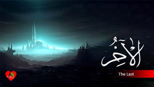 Al Akhir – The Last